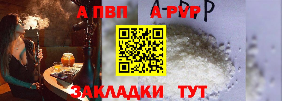 APVP крисы CK Курчатов