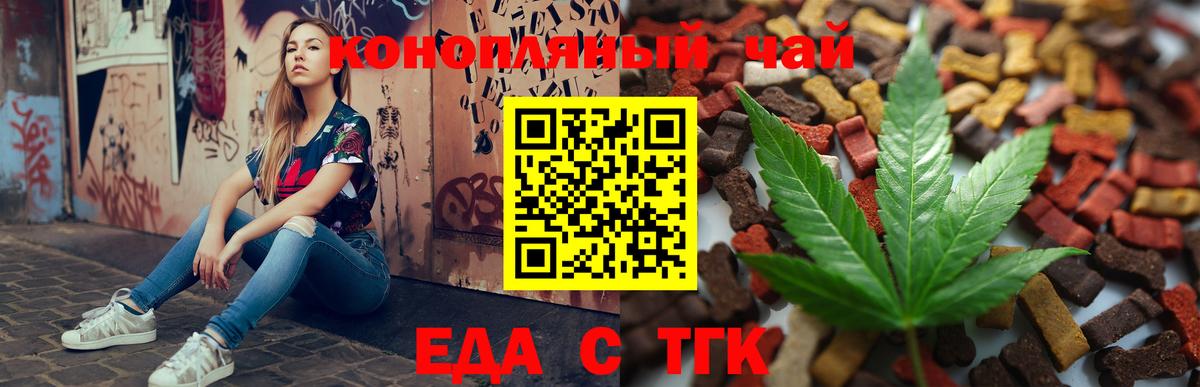 Cannafood марихуана  Вход с VPN  Курчатов 