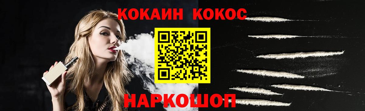 Cocaine Эквадор Курчатов