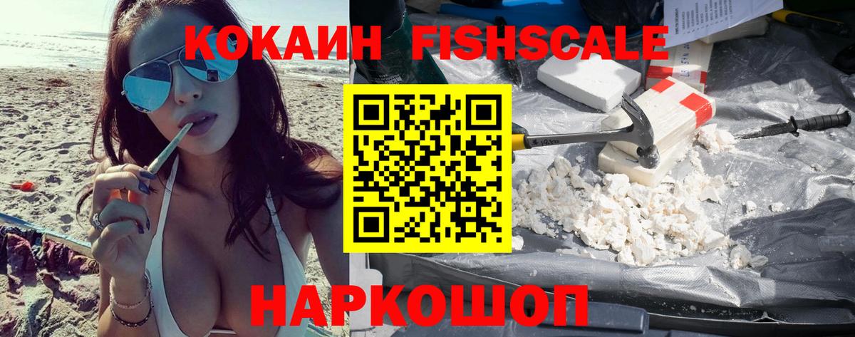 COCAIN 99%  Вход с VPN  Курчатов 