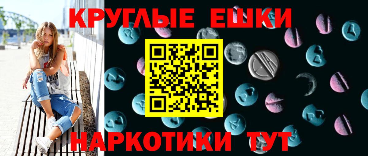 Экстази  Вход с VPN  ЭКСТАЗИ 300 mg  Курчатов  ЭКСТАЗИ 99% 