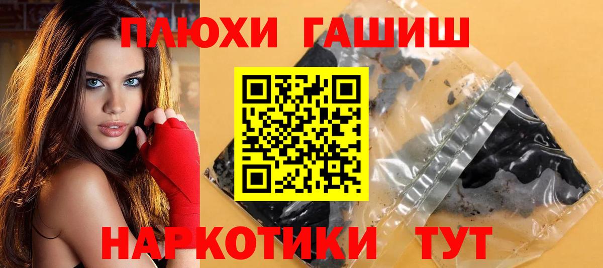 Гашиш гарик  ГАШИШ  Вход с VPN  Курчатов  ГАШ 40% ТГК 