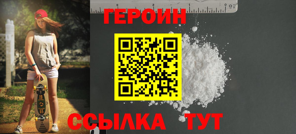 Курчатов  ГЕРОИН гречка  Вход с VPN 