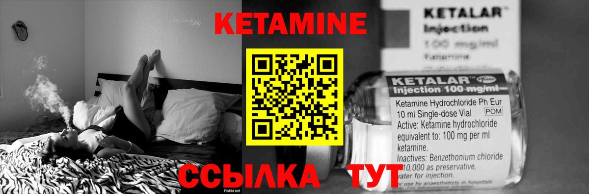 КЕТАМИН ketamine  Кетамин VHQ  Вход с VPN  Курчатов 