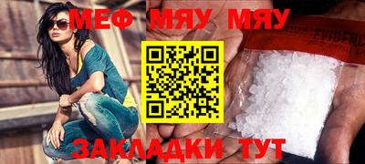 MESCALINE Жуковский