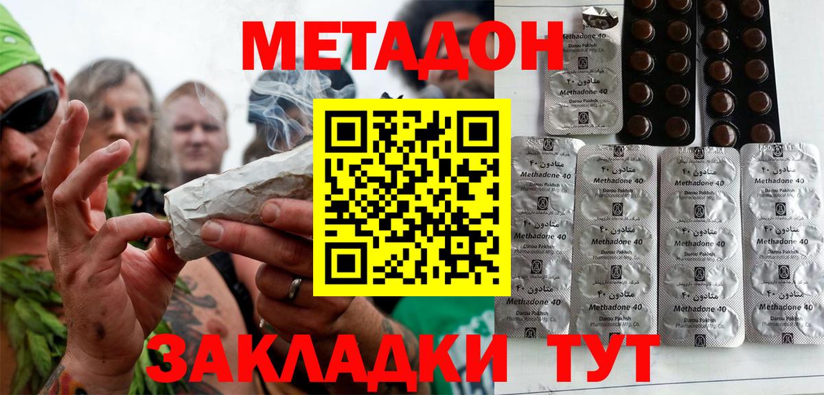 МЕТАДОН VHQ  Метадон methadone  Курчатов  Вход с VPN 
