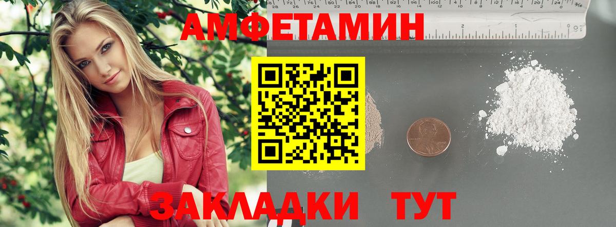 МЕТАМФЕТАМИН пудра Курчатов