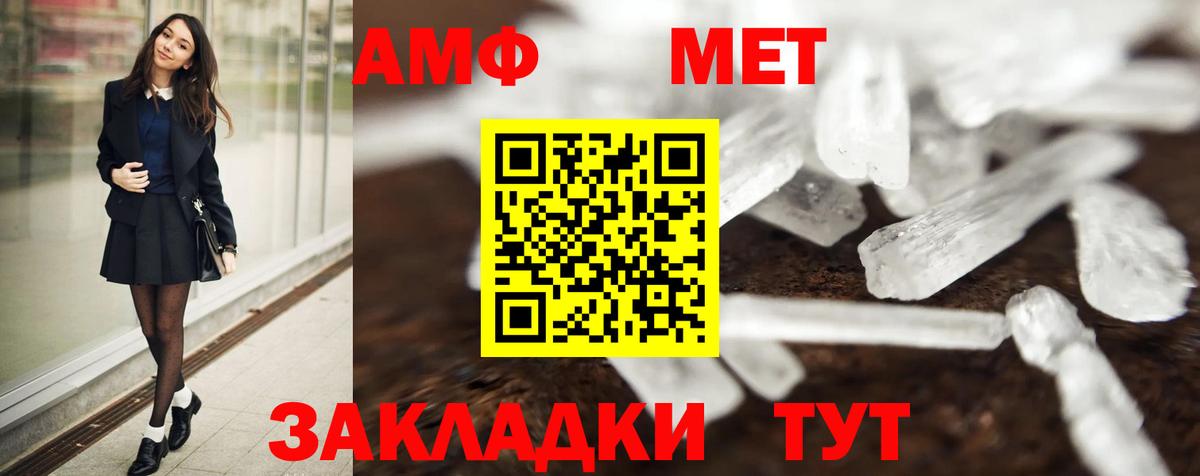 Первитин  МЕТАМФЕТАМИН мет  Вход с VPN  Курчатов  МЕТАМФЕТАМИН мет 