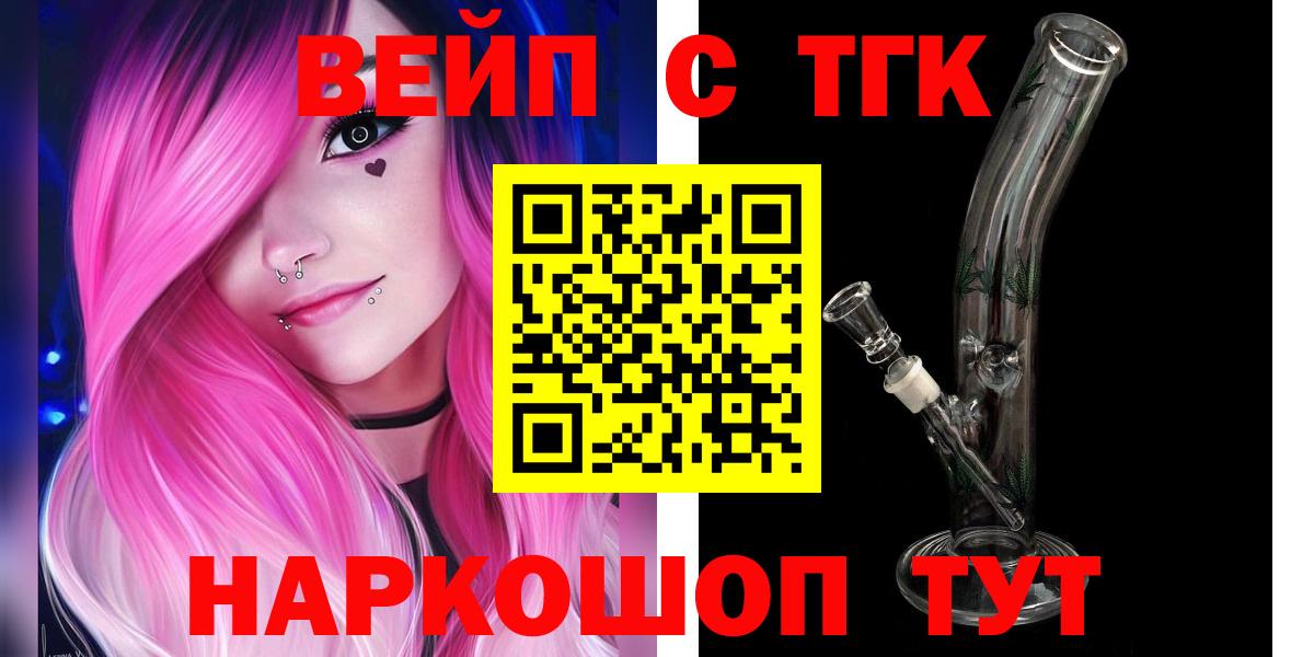 KRAKEN ссылка  Дистиллят ТГК вейп с тгк  Вход с VPN  Курчатов 