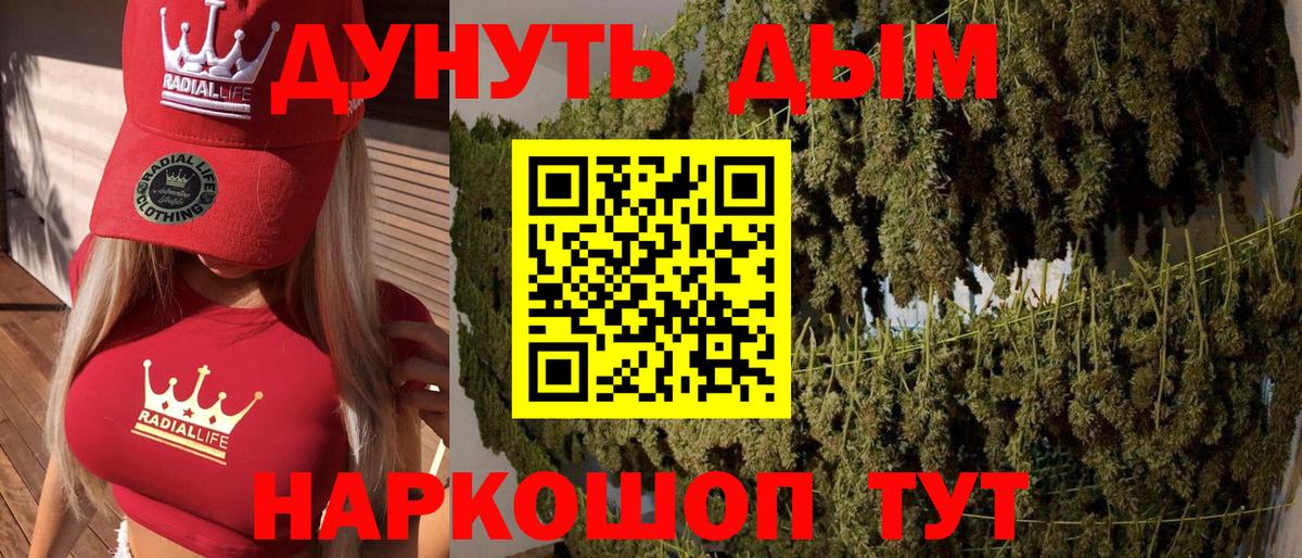 Бошки Шишки White Widow  Шишки марихуана MAZAR  Курчатов  Вход с VPN  Каннабис гибрид 