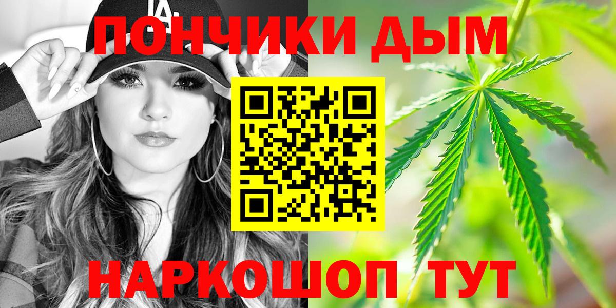 МАРИХУАНА Ganja Курчатов
